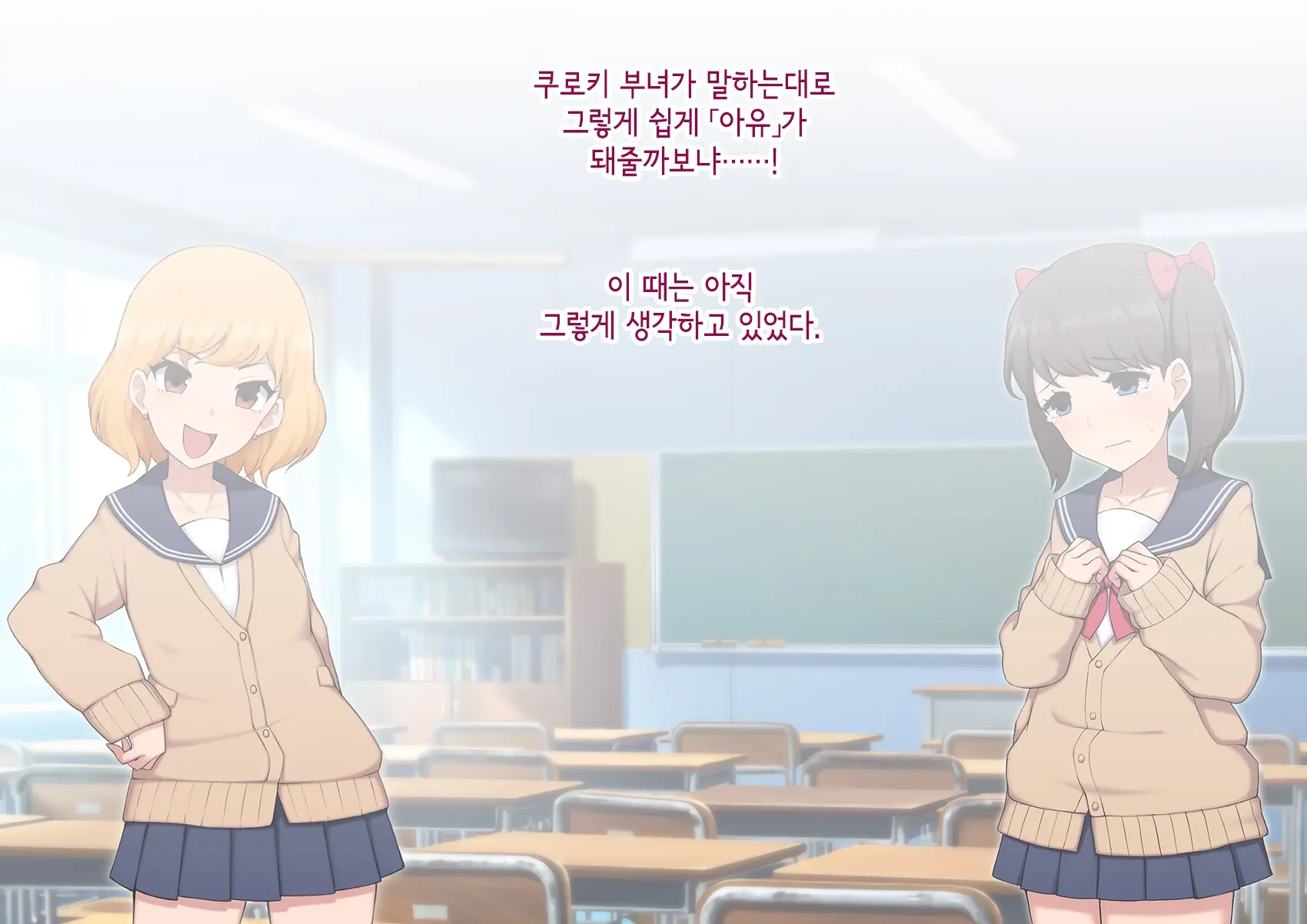 Josou Mesu Ochi Fuuki Iin ~Kiyoku Tadashii Mohansei Ga Inran Bitch Ni Ochiru Made~